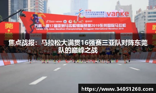 韦德体育
